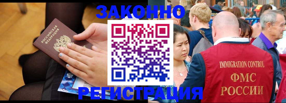 временная регистрация в Озёрах