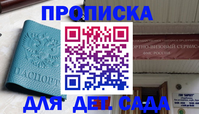 временная регистрация для всех в Озёрах